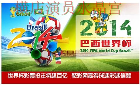 世界杯投注平台专题页面哪些信息更值得先看 世界杯投注平台专题页面哪些信息更值得先看